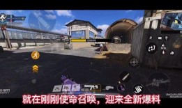 使命召唤微博最新爆料,神秘任务即将揭晓，微博热议不断